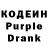 Кодеиновый сироп Lean Purple Drank Fenrisare Morningstar